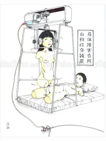 Shintaro Kago original painting Kaiten Sex