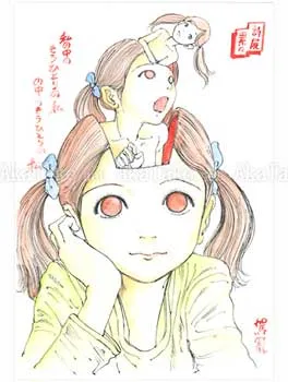 Shintaro Kago Funny Girl 15 original