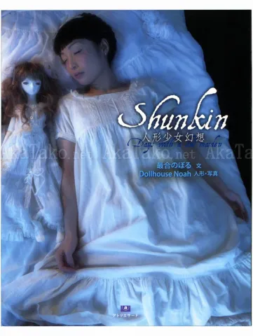 Shunkin - Days with a Doll Maiden - front cover