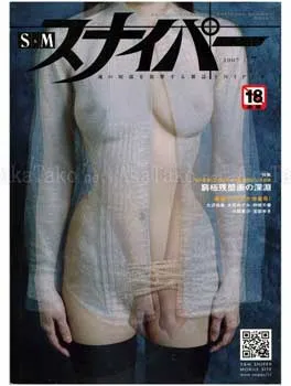 S&M Sniper 2007 Vol 7 - front cover