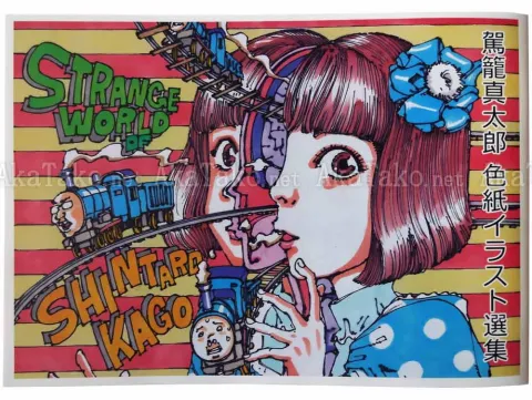 Strange World of Shintaro Kago - front cover