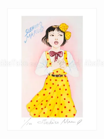 Suehiro Maruo Giclee Print Midori-chan 5
