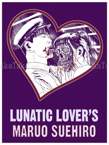 Suehiro Maruo Lunatic Lovers English
