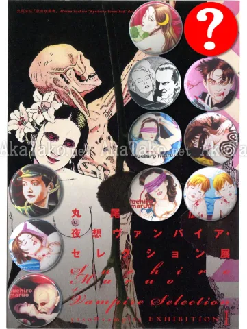Suehiro Maruo pin badge Set