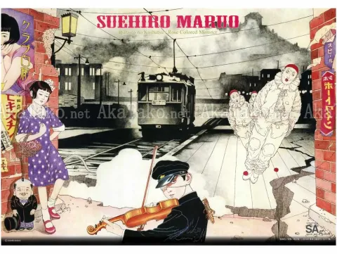 Suehiro Maruo Poster Rose Colored Monster SIGNED