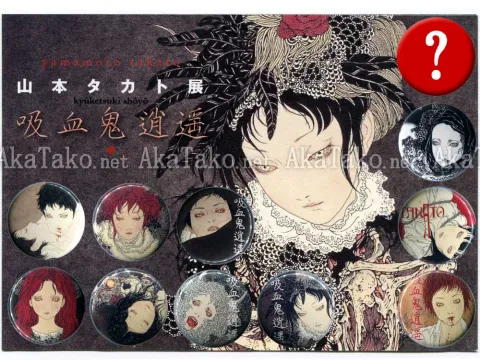 Takato Yamamoto Pin Badge Set