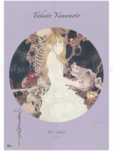 Takato Yamamoto Alice's Nightmare poster