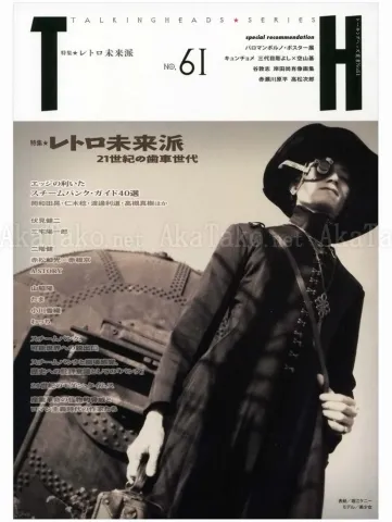 Talking Heads No. 61 Magazine Retro Futurism - front cover