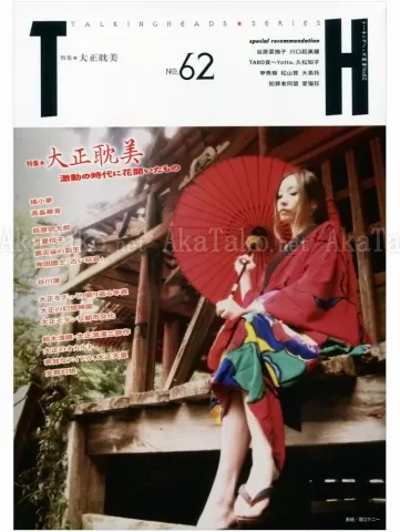 Talking Heads No. 62 Magazine Taisho Aesthetics - front cover
