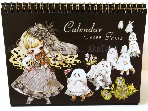 Tama 2022 Calendar - front