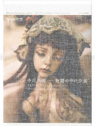 Tari Nakagawa Fille dans l'histoire - front cover