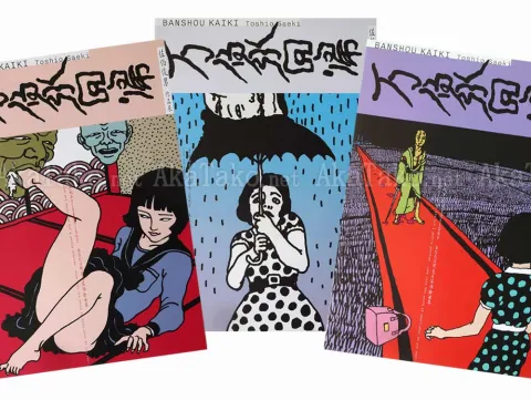 Toshio Saeki Banshou Kaiki Flyers - three styles available