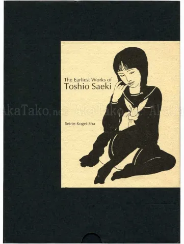 Toshio Saeki The Earliest Works front cover