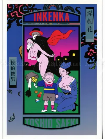 Toshio Saeki Inkenka - front cover