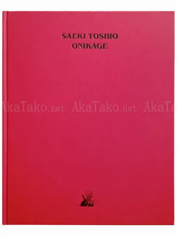 Toshio Saeki Onikage front cover