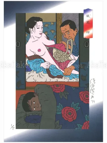 Toshio Saeki Chimushi Print No. 17