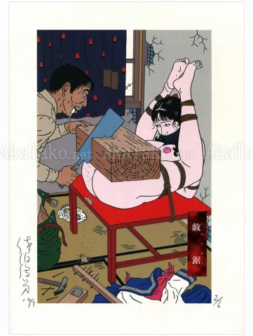 Toshio Saeki Chimushi Print No. 42