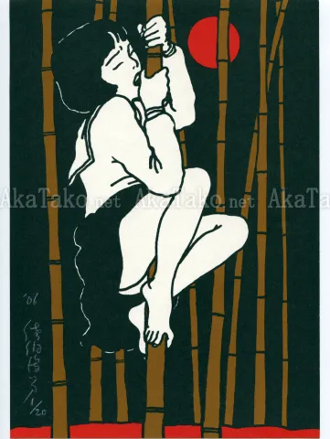 Toshio Saeki Print 5