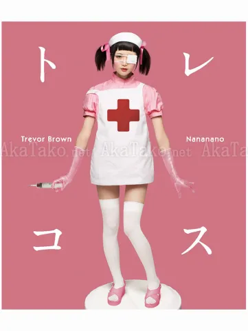 Trevor Brown x Nananano TRECOS SIGNED - front cover