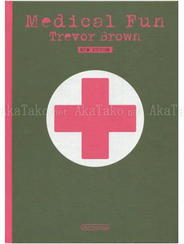 Trevor Brown Medical Fun (front cover - limited edition)