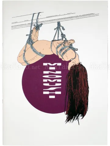 Trevor Brown Minomushi front cover