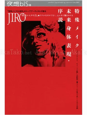 Yaso Jiro - front cover