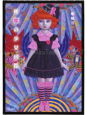 Yoichi Nebashi Secret Honey Girls - front cover