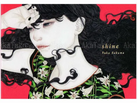 Yuka Sakuma Shine - front cover