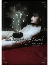 Halca The Beginning of Suicide SIGNED - front cover