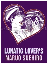 Suehiro Maruo Lunatic Lovers English