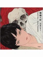 Takato Yamamoto Skulls Box