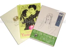 Toshio Saeki Yume Manji