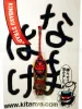 Namahage Demon Kinbaku Charm on display card