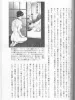 Agnes Giard Erotic Japan inside page
