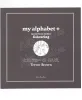 Trevor Brown My Alphabet Blue coloring book