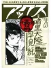 Jun Hayami manga Axe Vol 26 アックス
