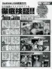 Bubka Magazine May 2010 - inside page