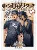 Furuya Usamaru Bokura no Hikari Club 2 - front cover