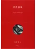 Gajin Tokuno Strange Circulation front cover