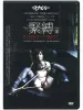 Hajime Kinoko SM Sniper Kinbaku 3 DVD