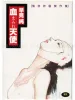 Jun Hayami Chimamire Tenshi