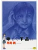 Jun Hayami Vile Vulgar