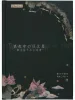 Kozue Kuroki Marchen Plant SIGNED - front cover