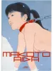 Makoto Aida Mutant Hanako front cover