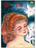 Midori Shida Ranyakata 1st Ed - front cover