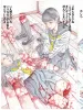 Shintaro Kago After School SIGNED - inside page