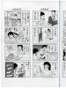 Shintaro Kago Four Part Manga - inside page