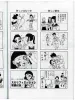 Shintaro Kago Four Part Manga - inside page