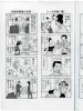 Shintaro Kago Four Part Manga - inside page