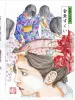 Shintaro Kago Summer Festival SIGNED - inside page